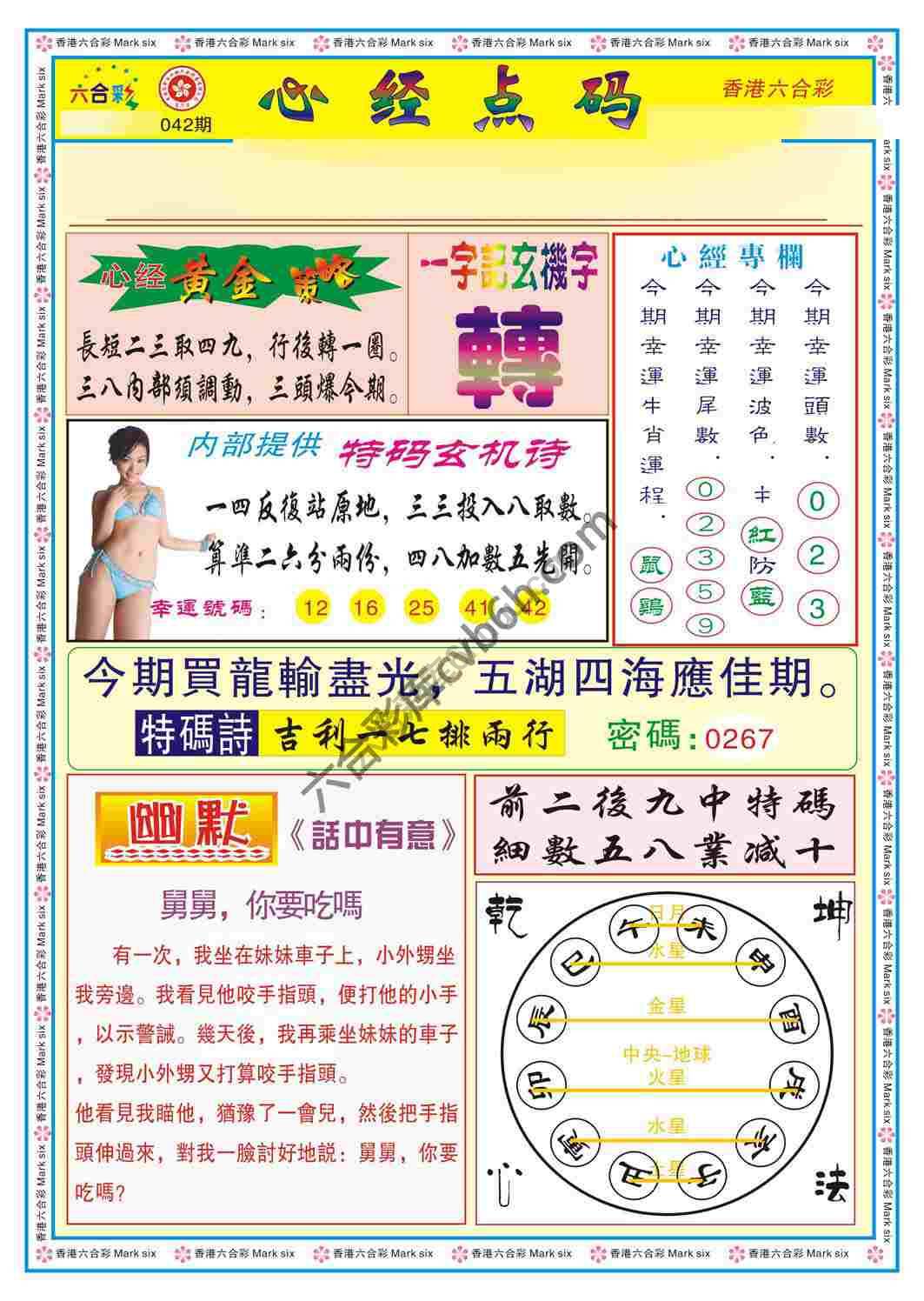 心经点码