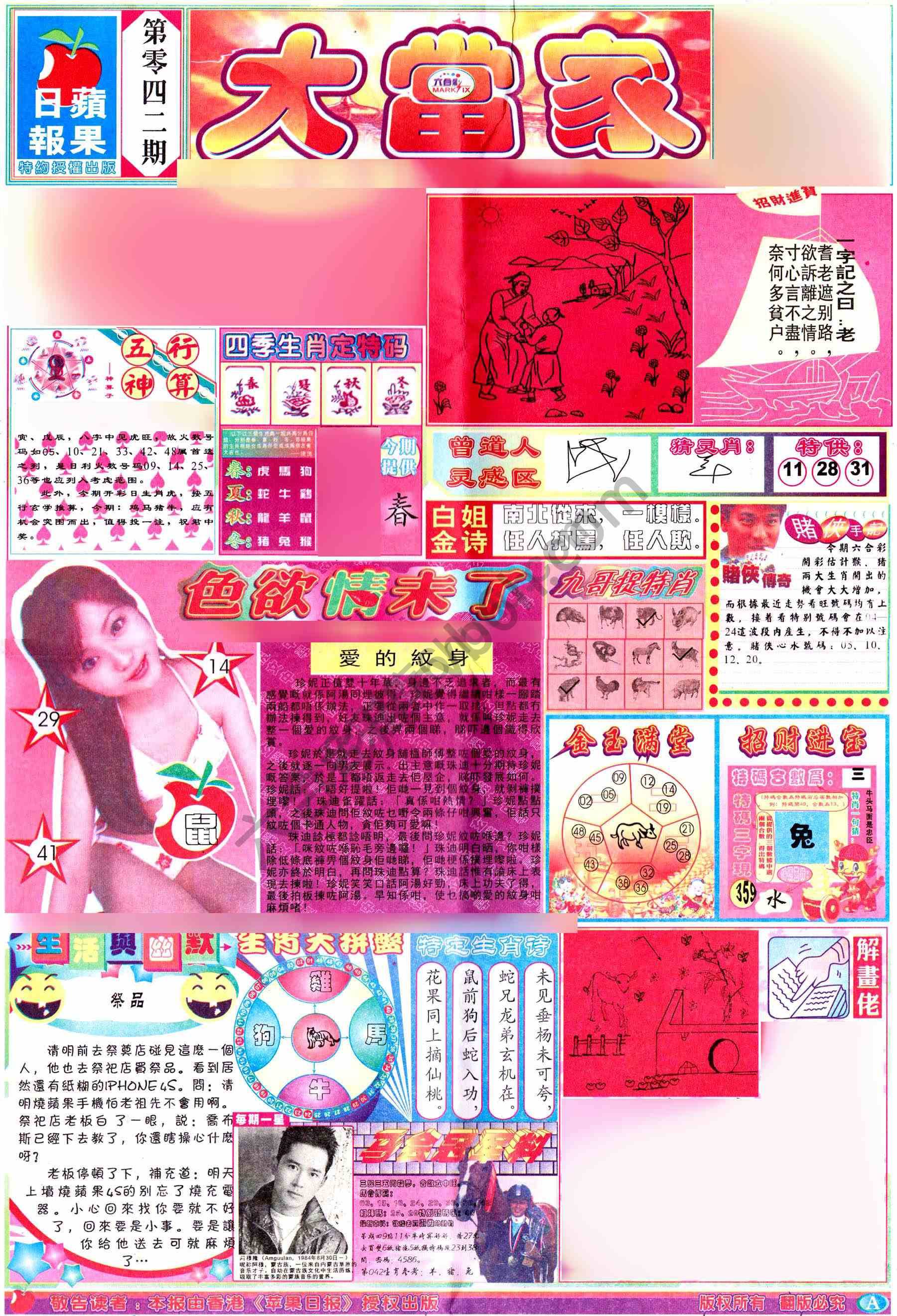 大当家