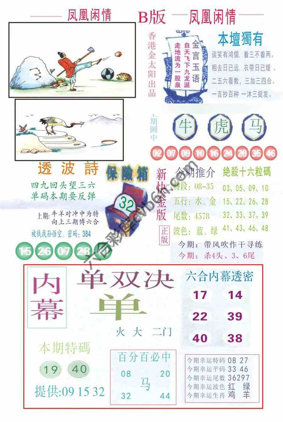 凤凰闲情