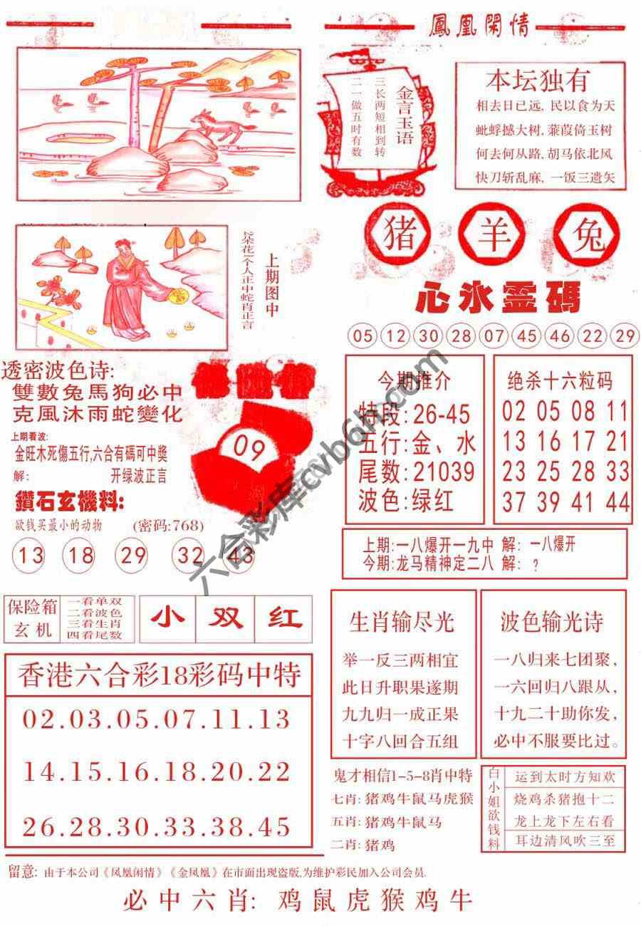 凤凰闲情