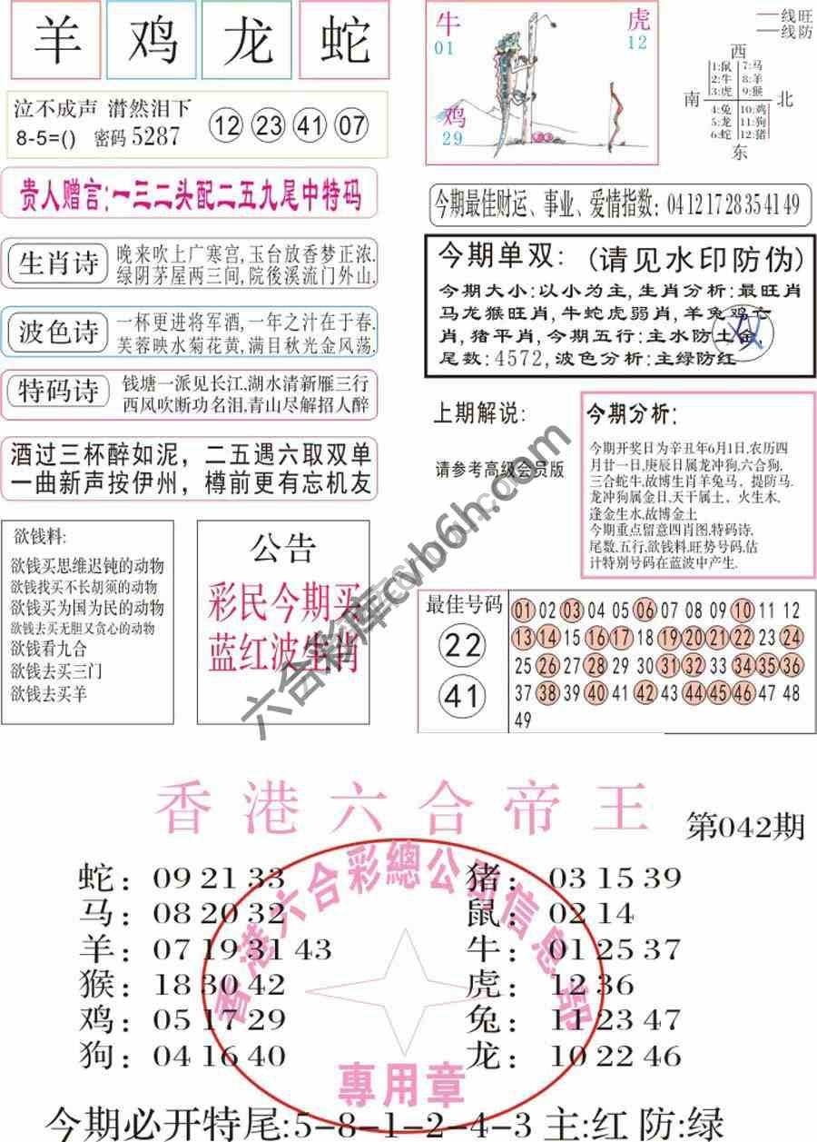 凤凰闲情