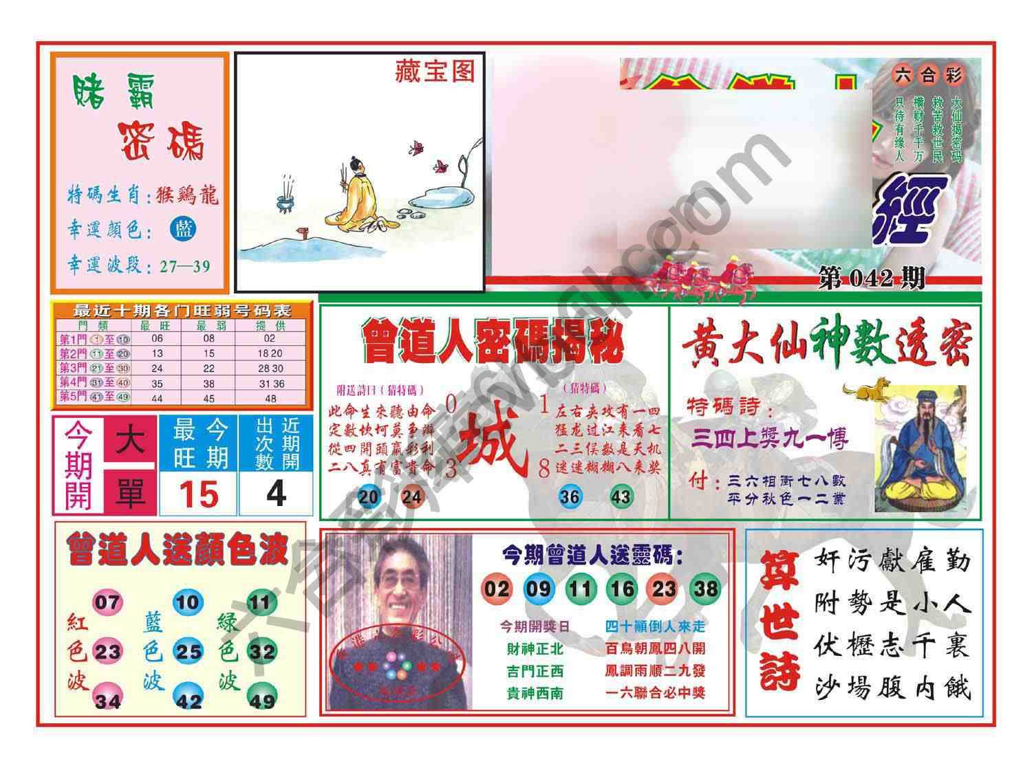 赢钱一经