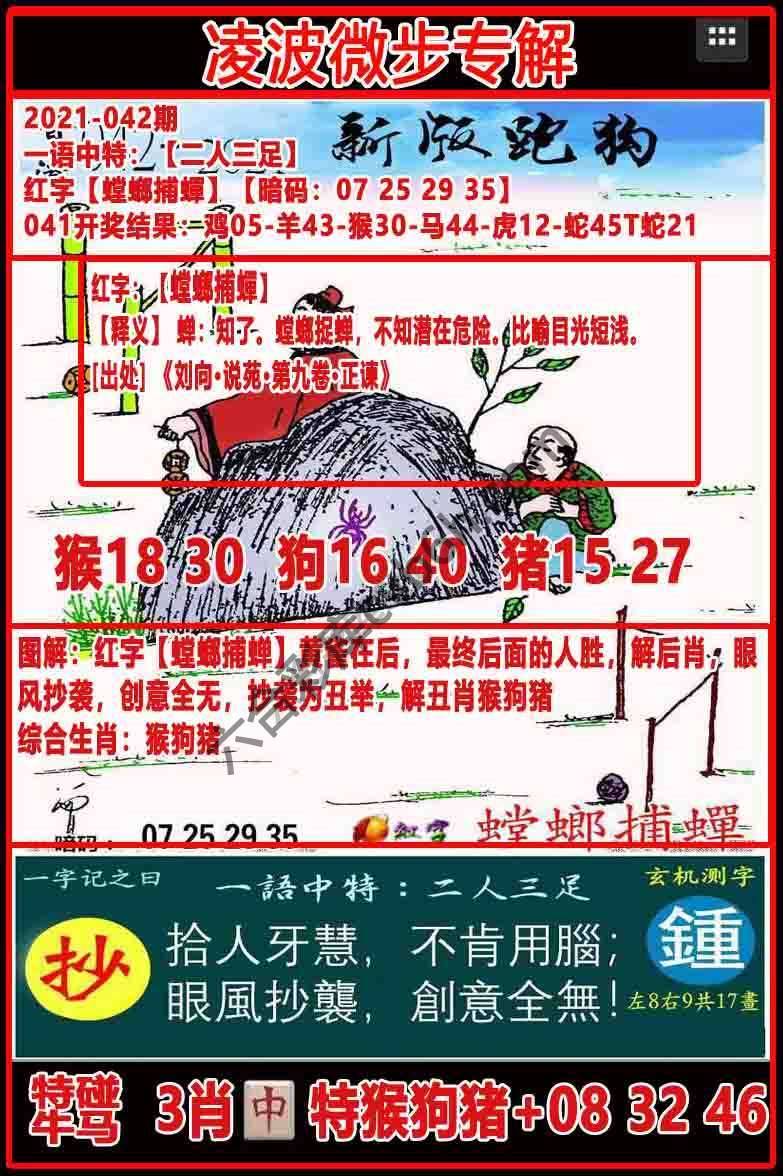 凌波微步解跑狗