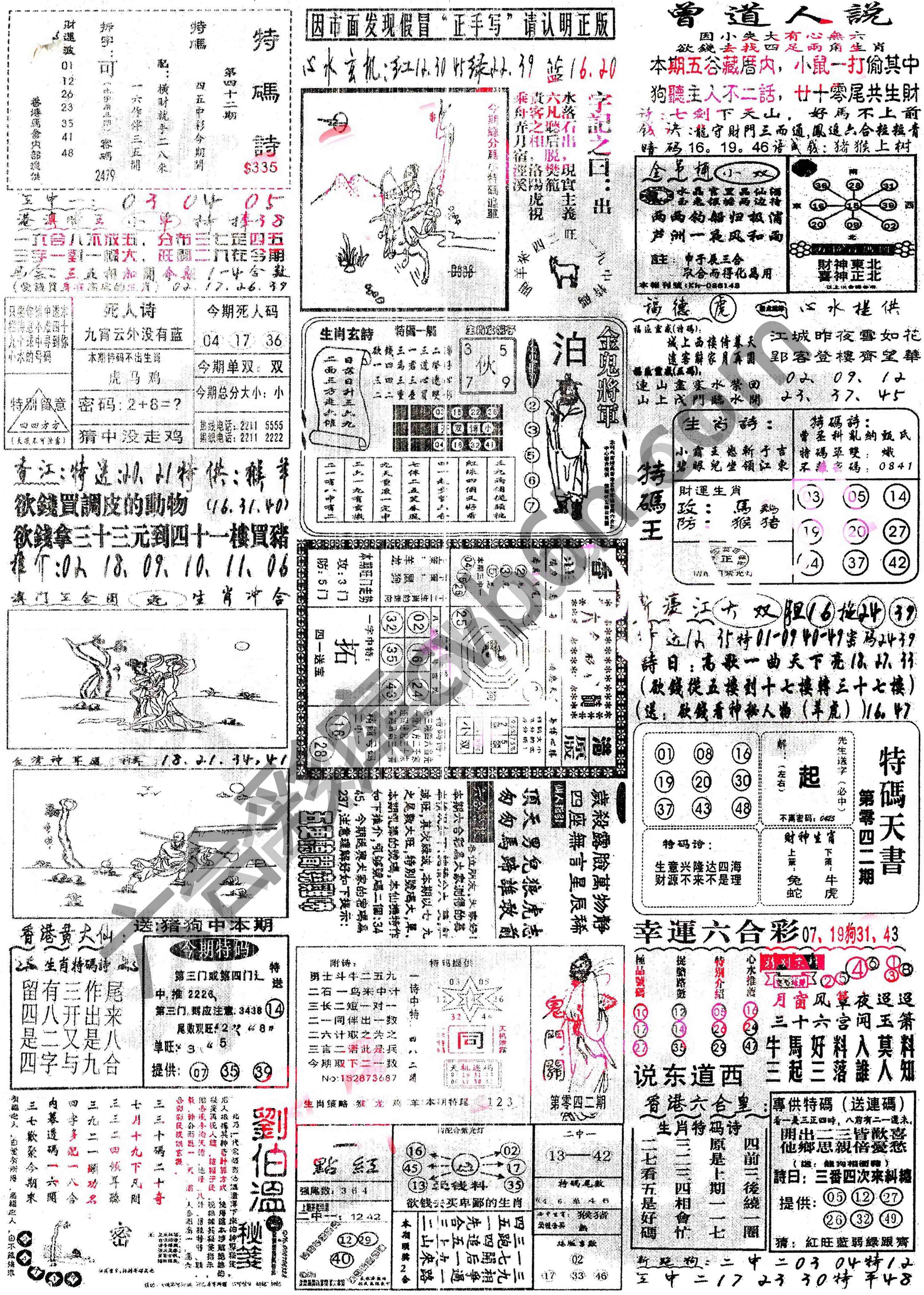 正手写