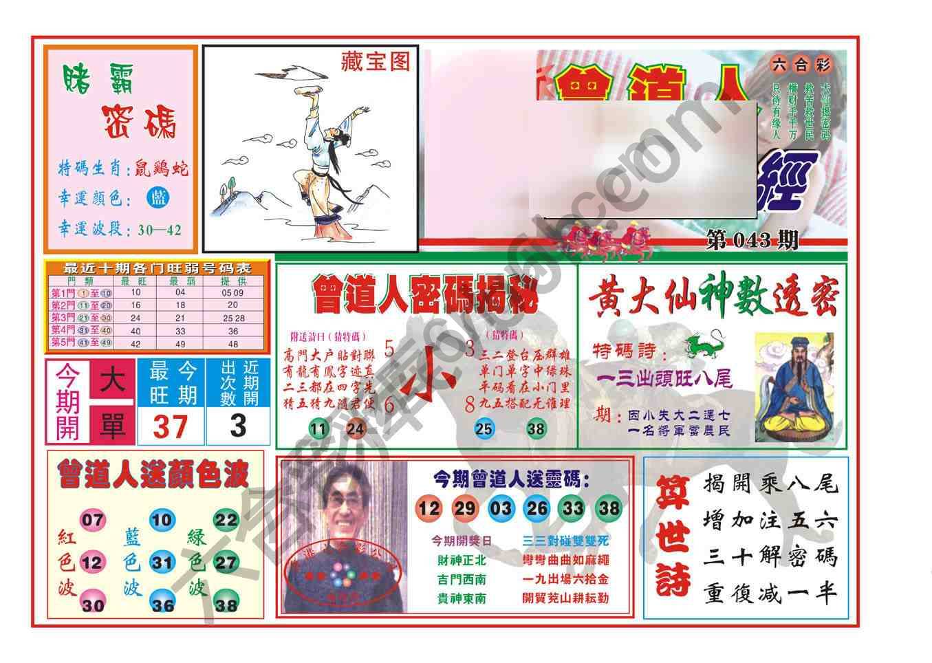 赢钱一经