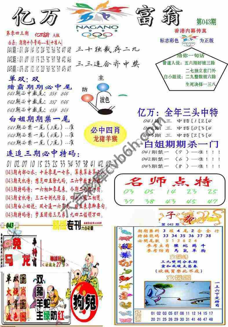 亿万富翁