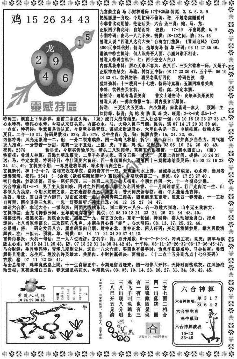 新香港彩霸王