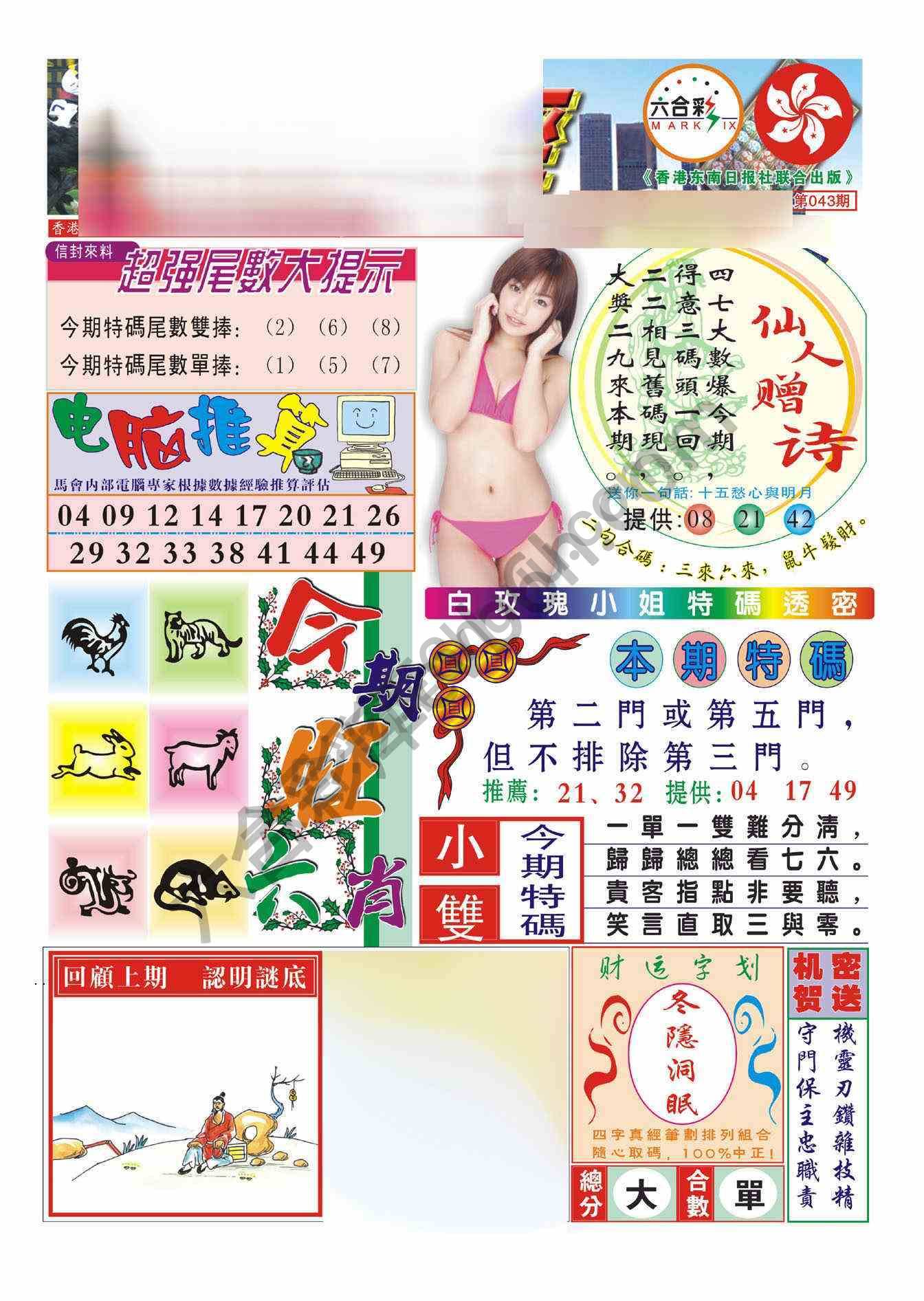 合众赌经