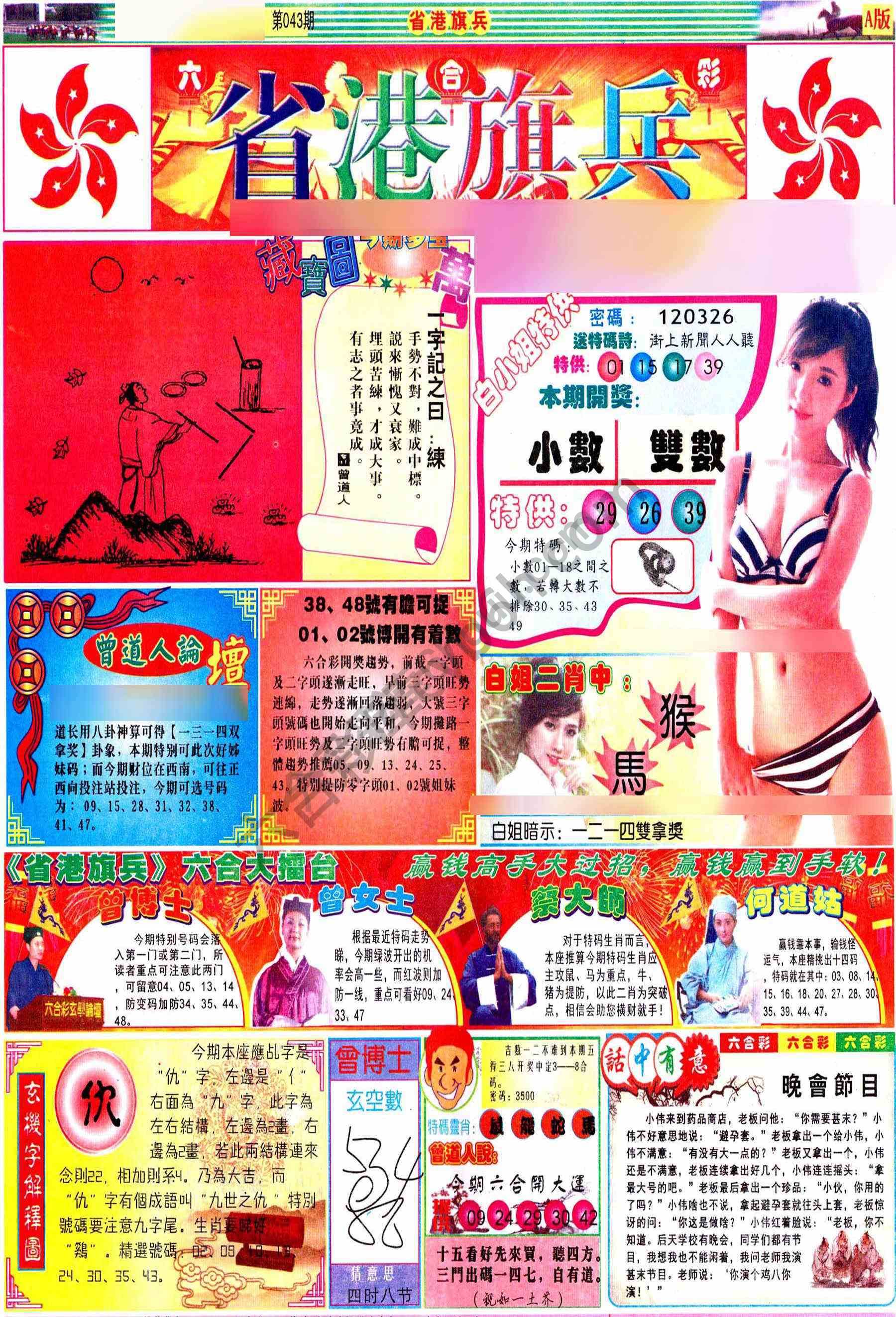 省港旗兵