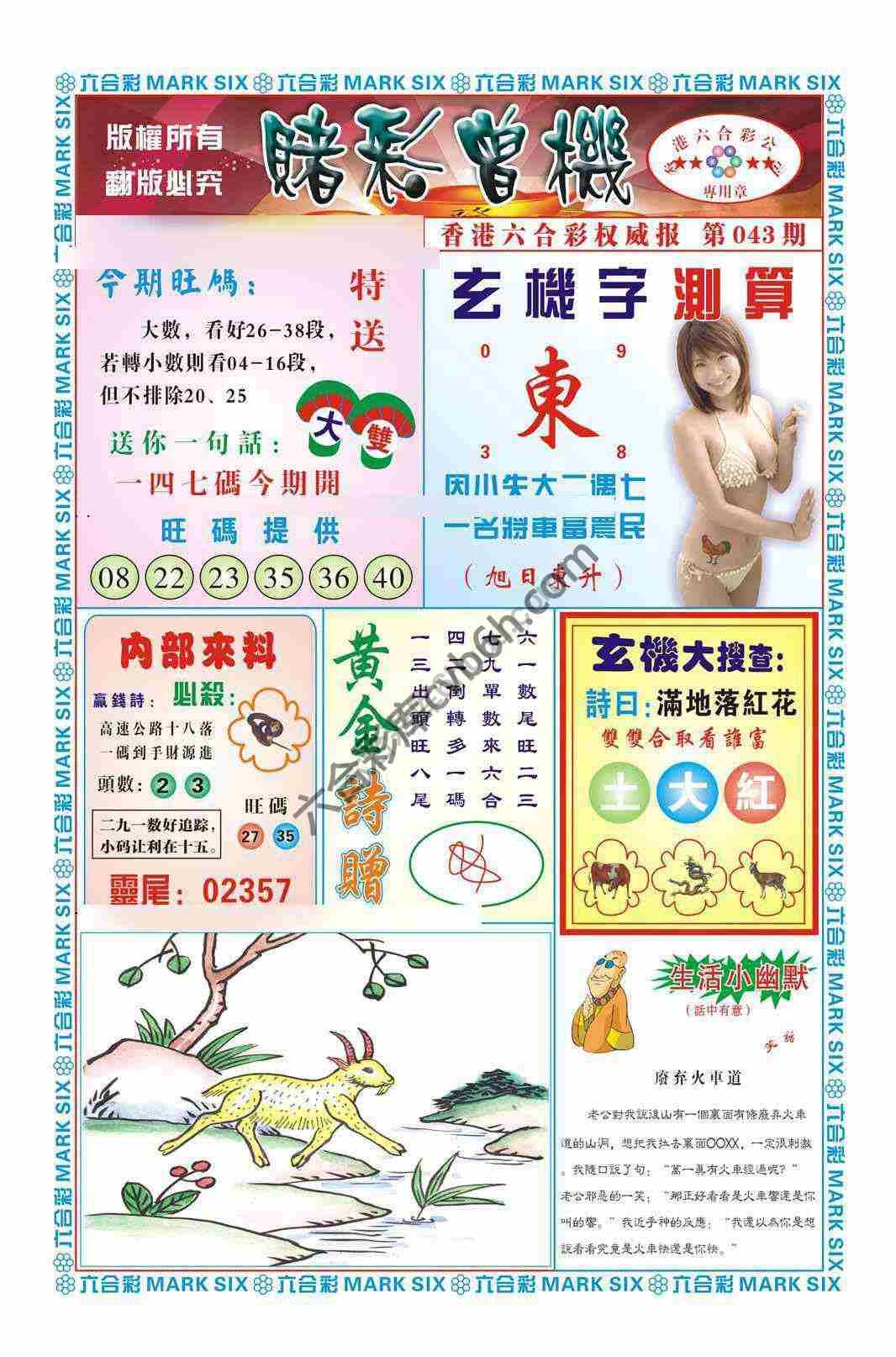赌彩曾机