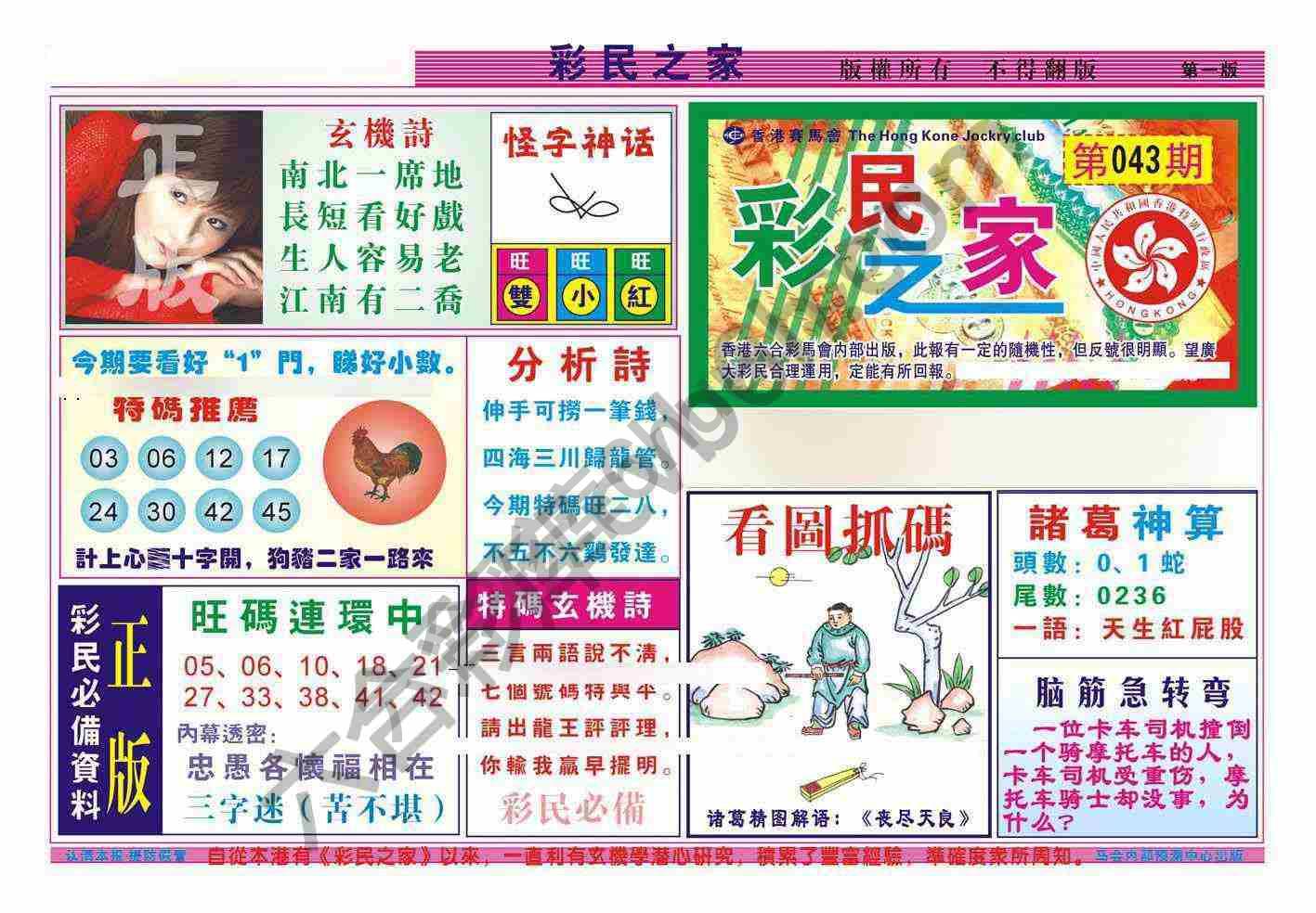 彩民之家