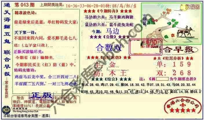 联合早报