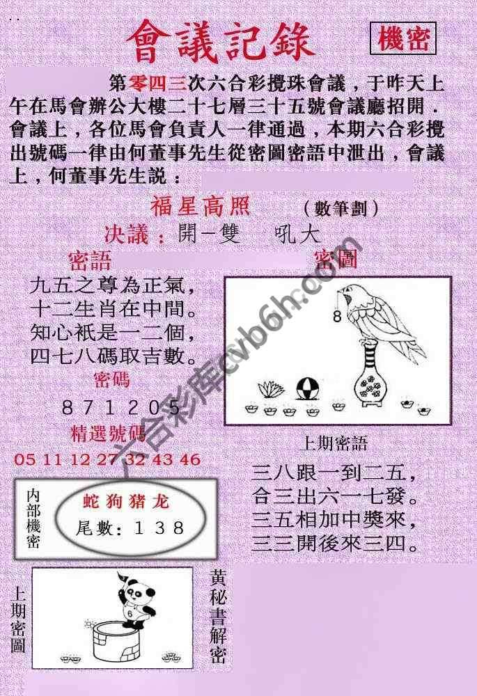 会议记录