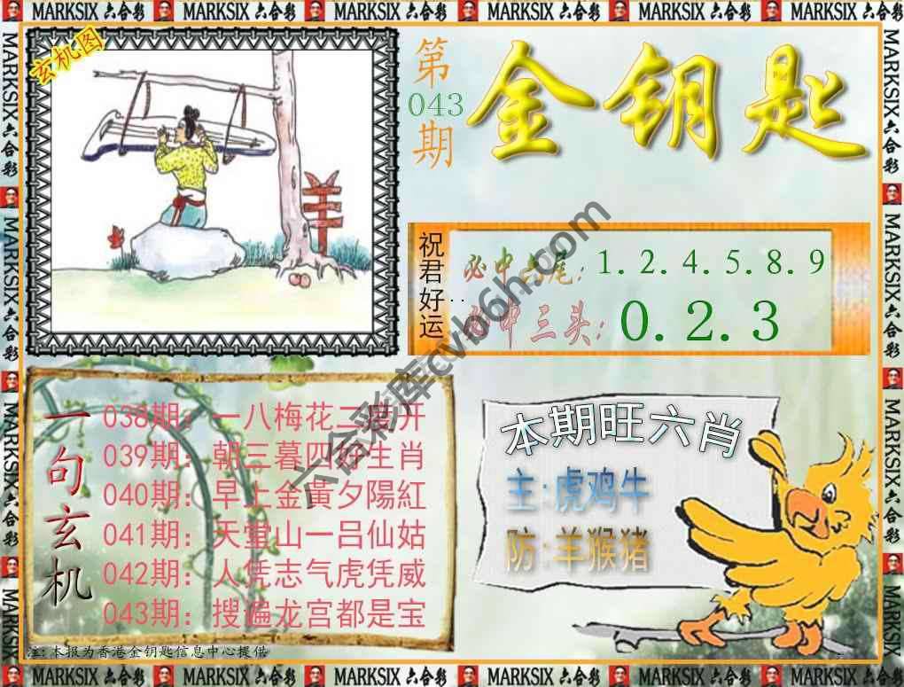 金钥匙