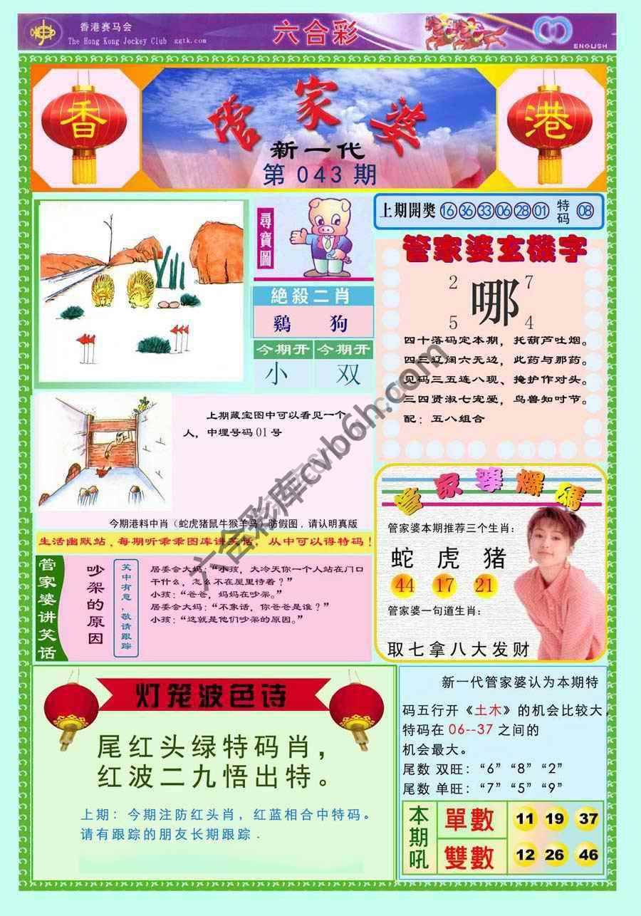 当天报