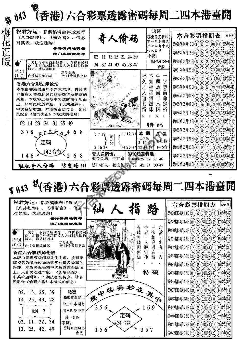 梅花四合一