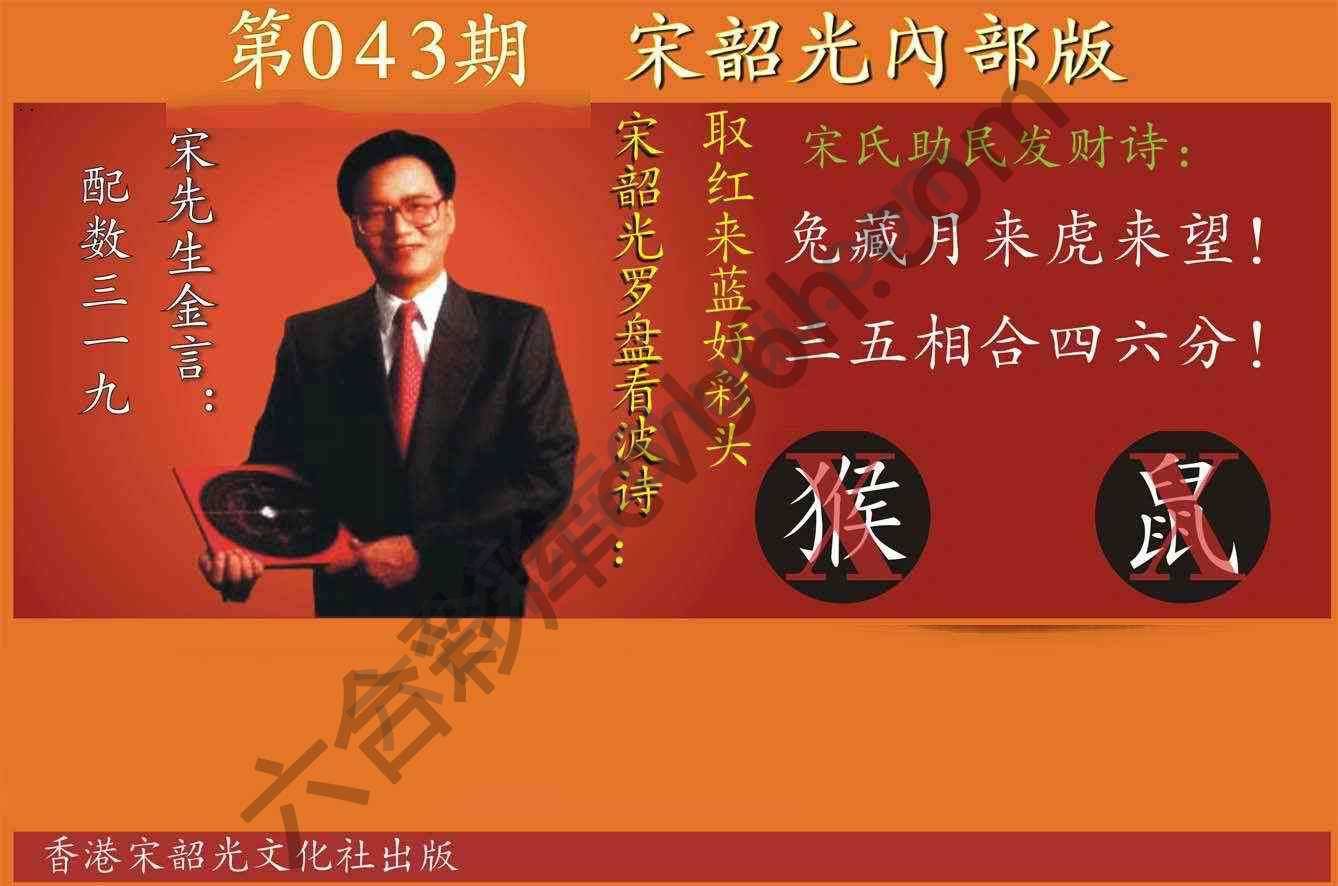 宋韶光内部版