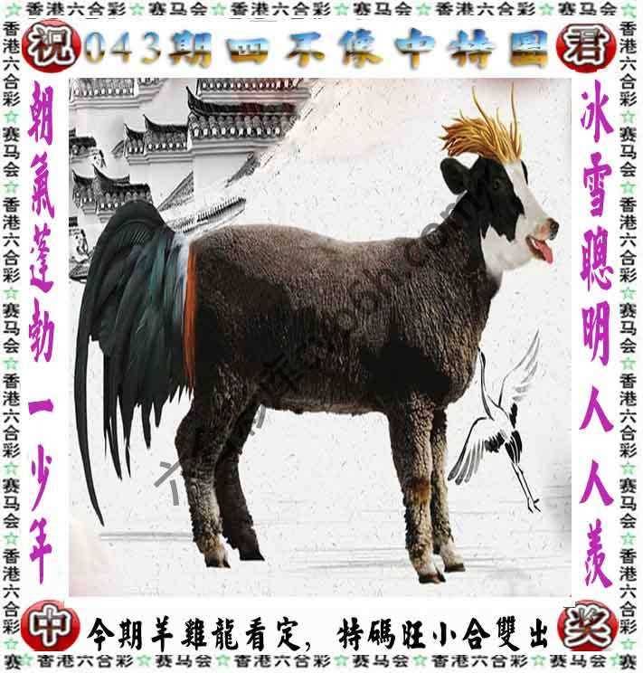 四不像中特图