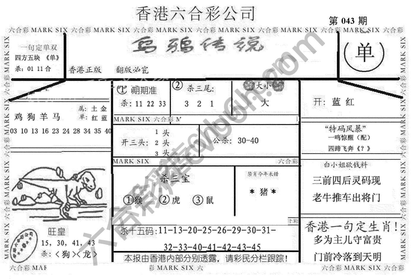 乌鸦传说