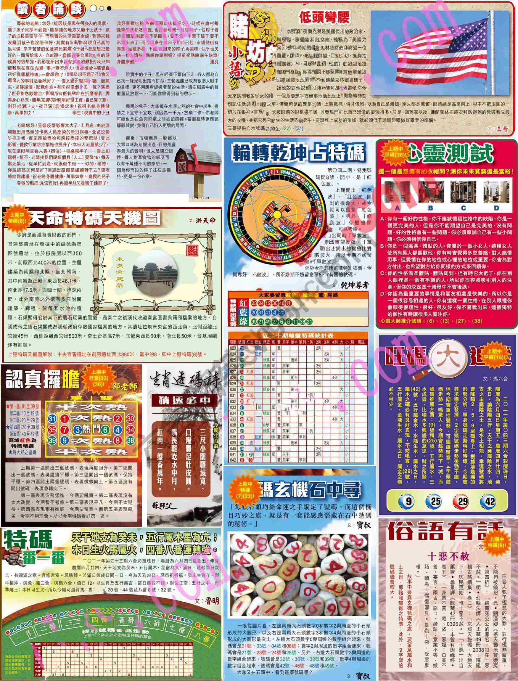 大版贴士皇