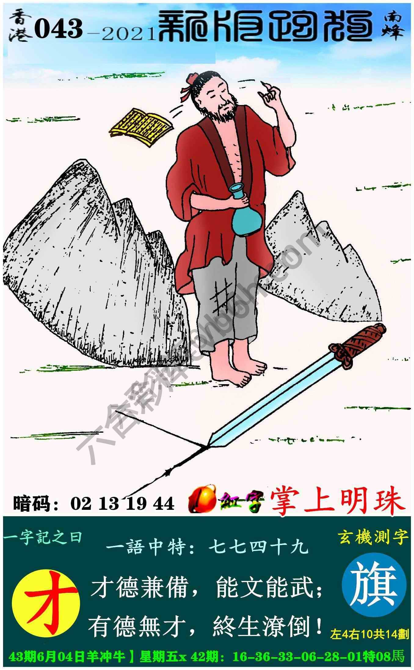 跑狗图（新版）