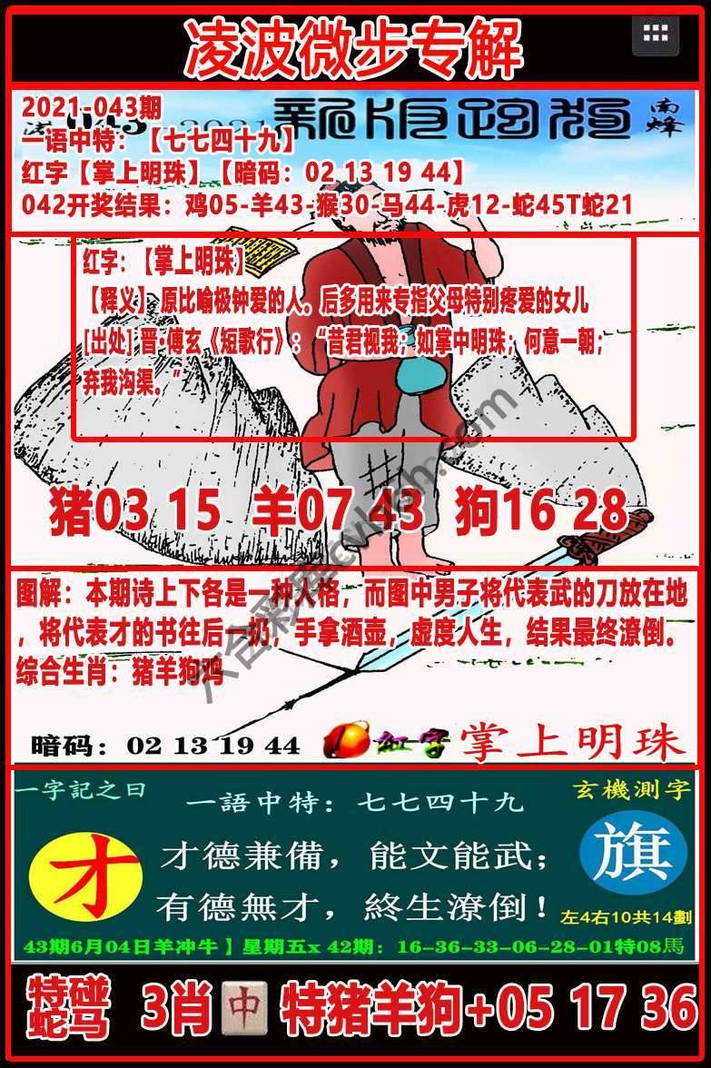 凌波微步解跑狗