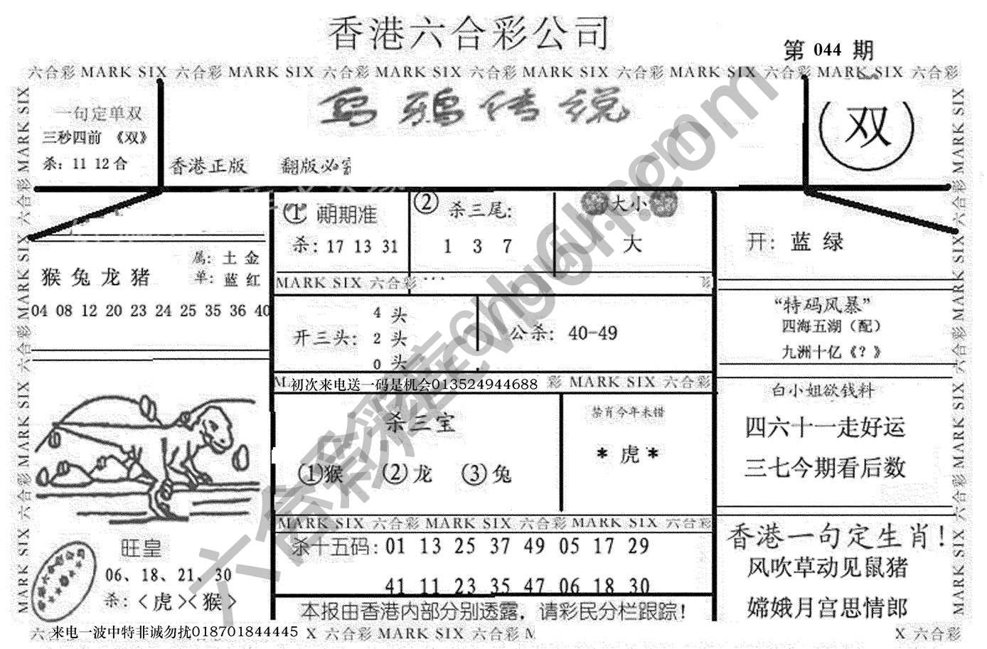 乌鸦传说
