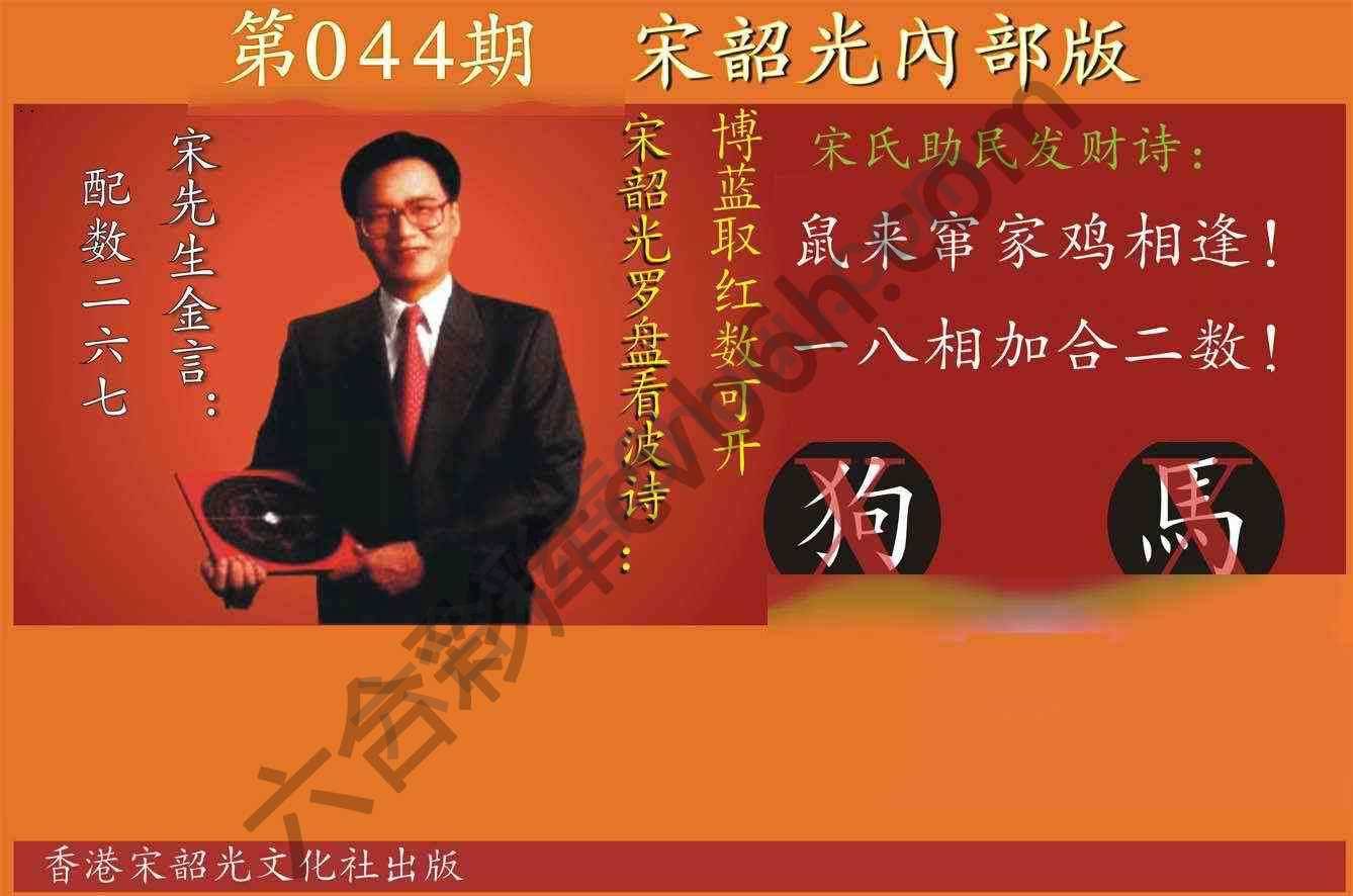 宋韶光内部版