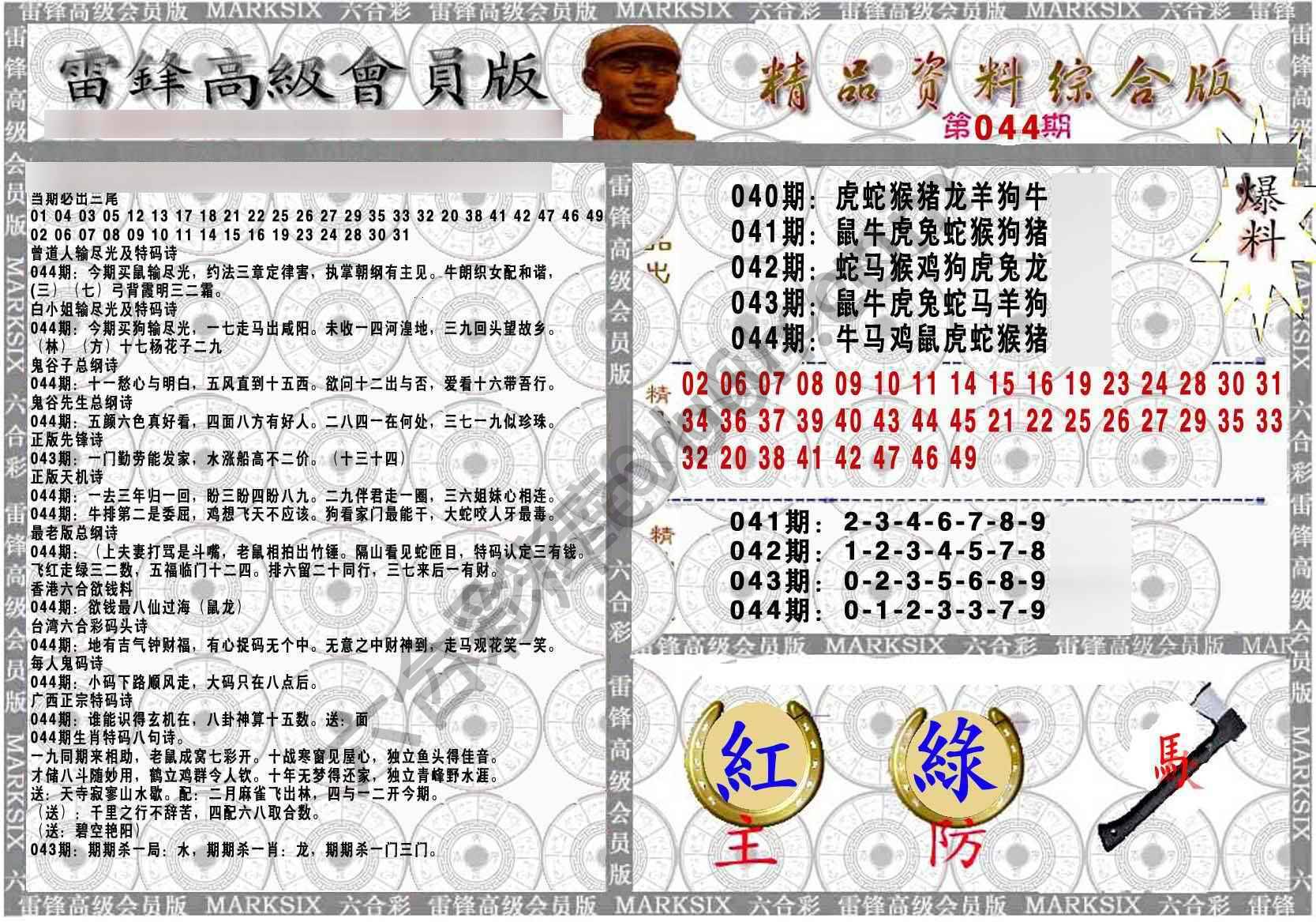 当天报