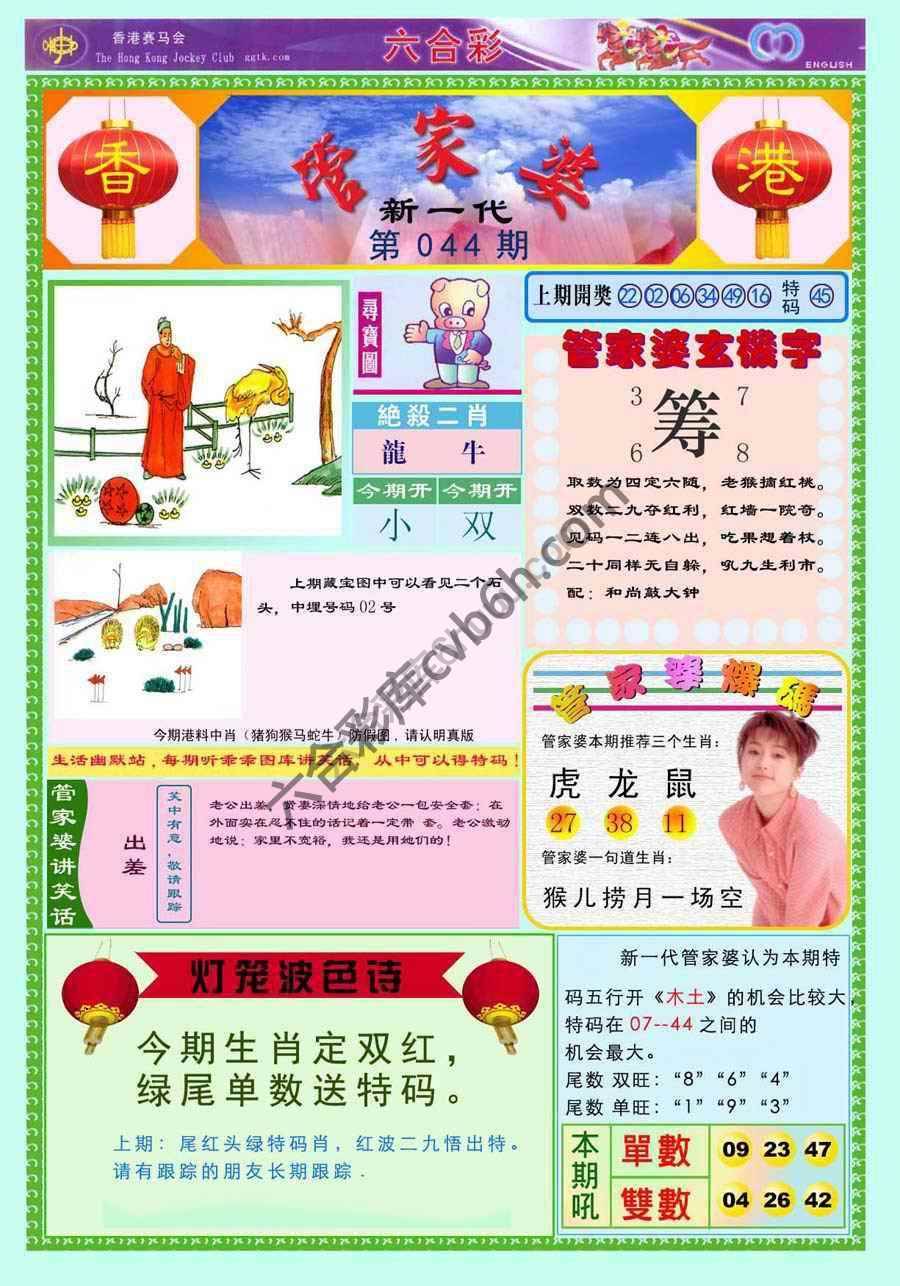 当天报