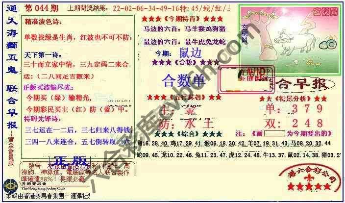 联合早报