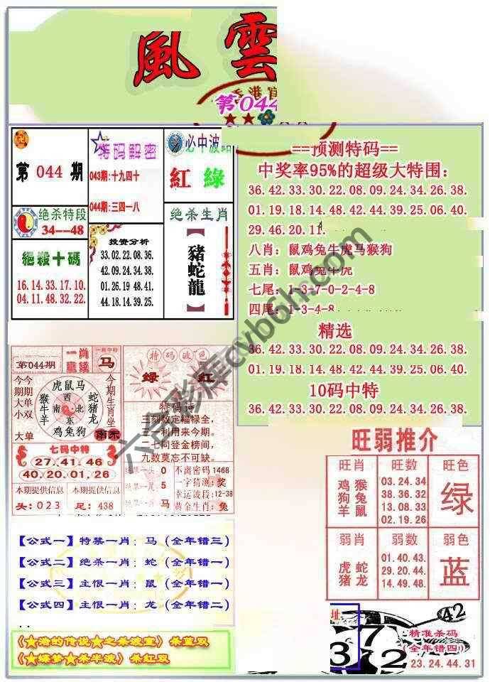 风云榜