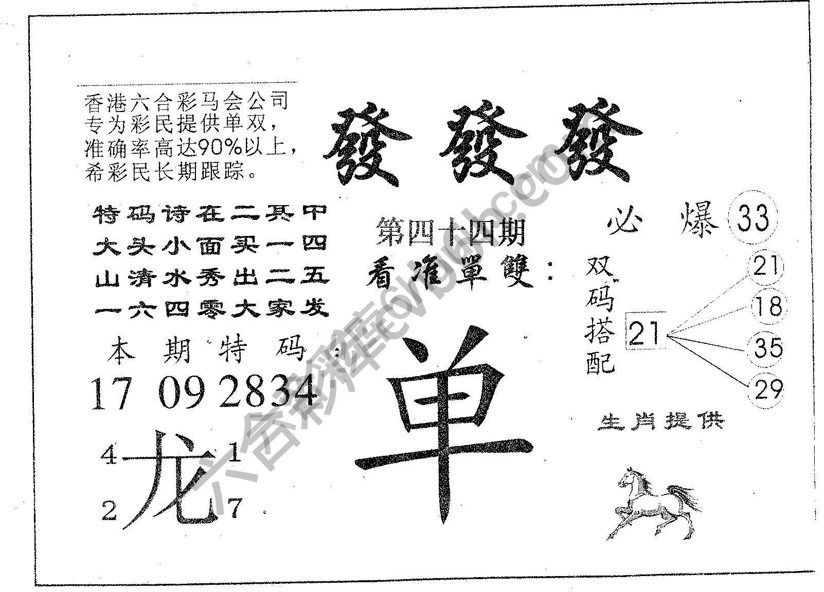 發發發