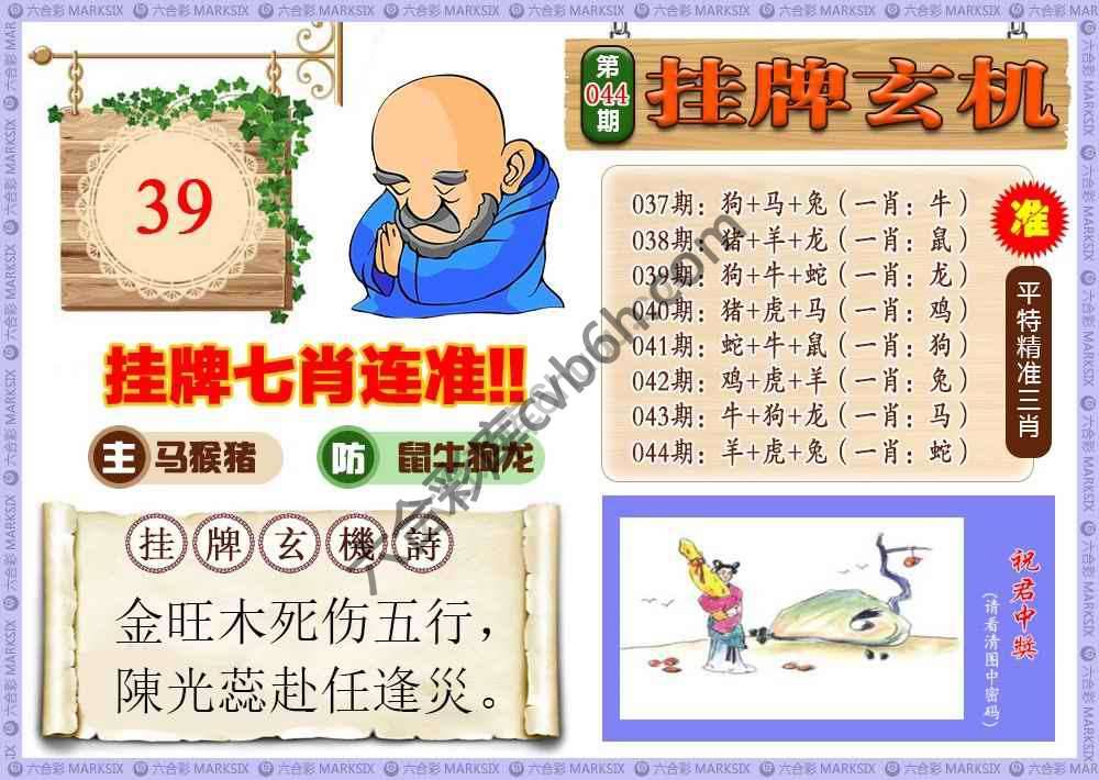 挂牌玄机