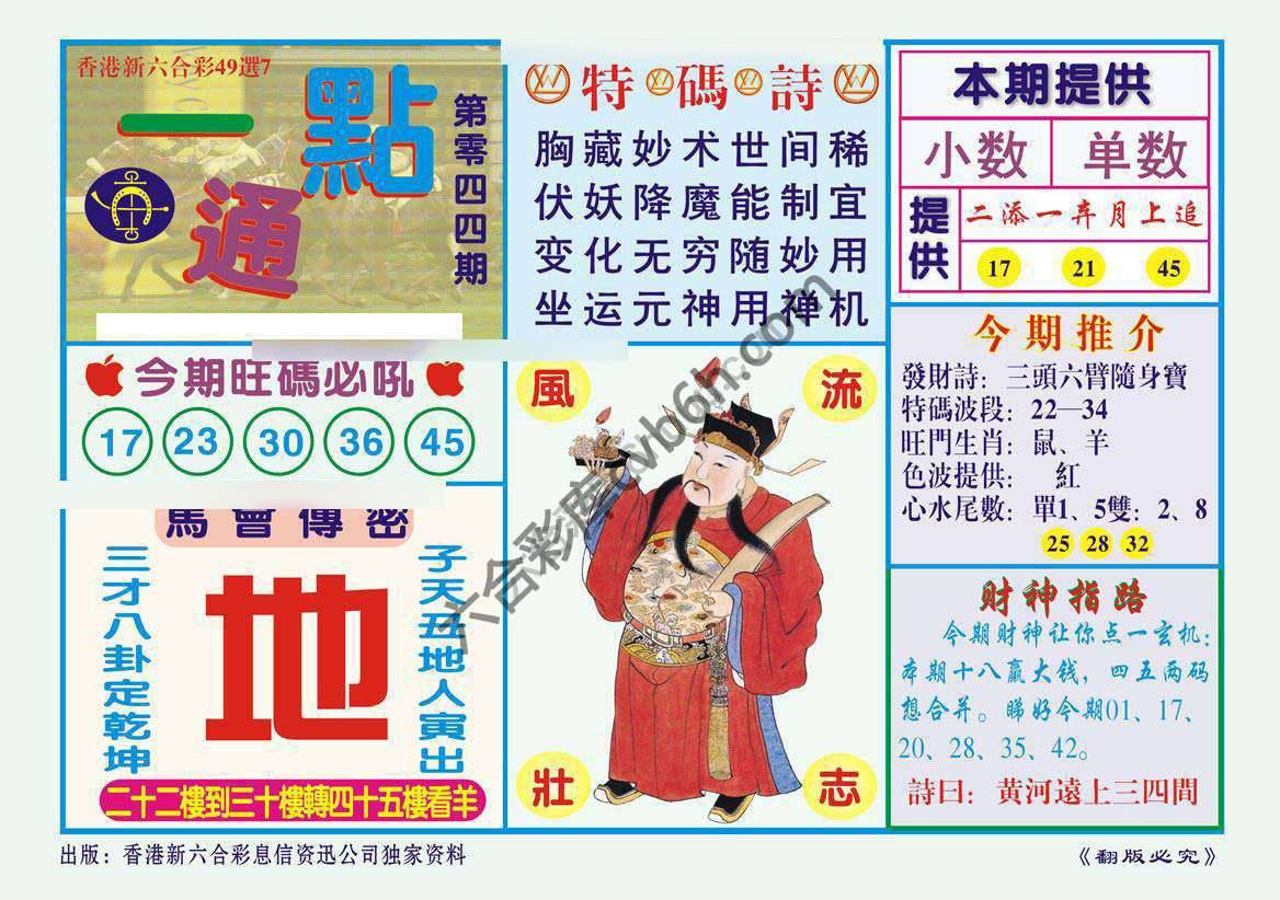一点通