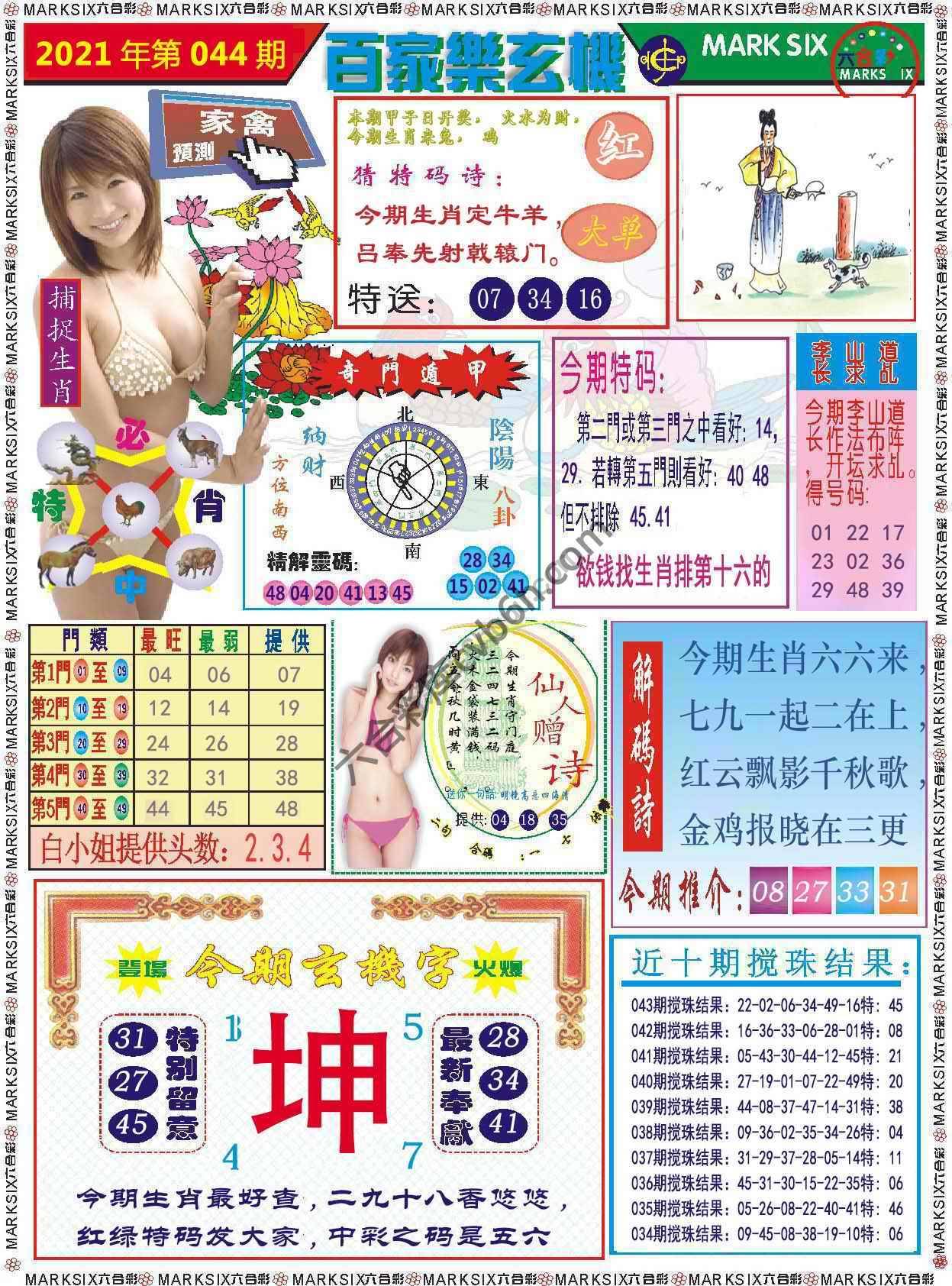 百家乐玄机