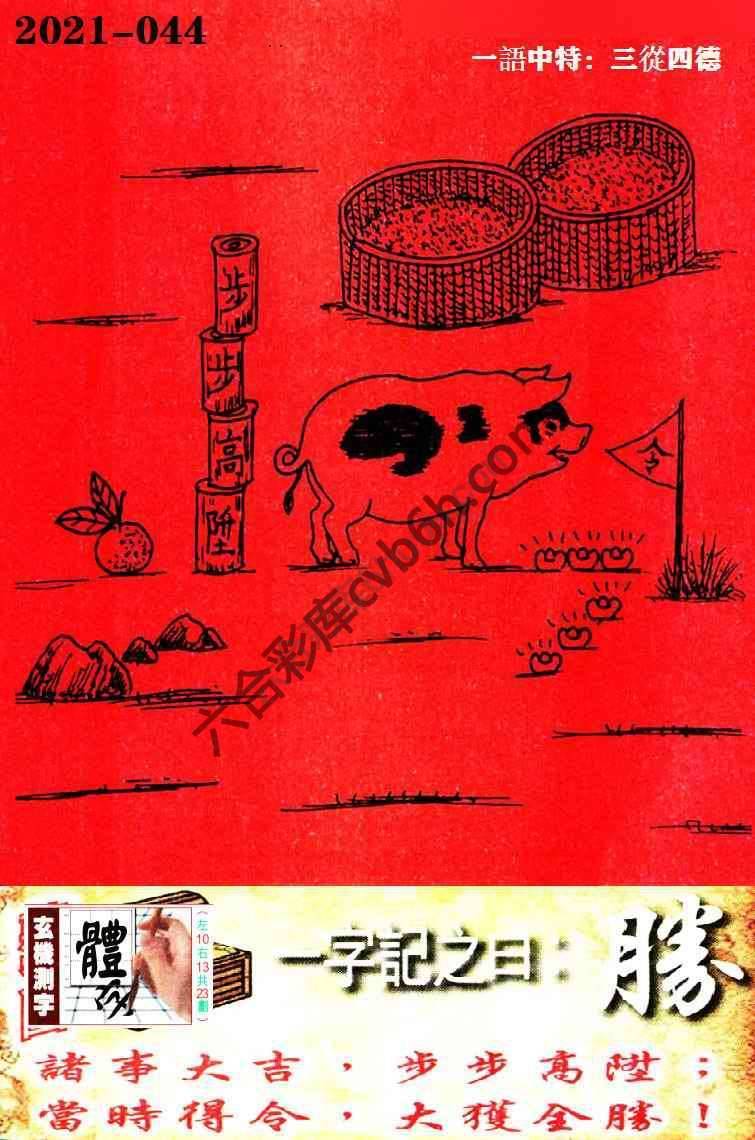 高清跑狗图