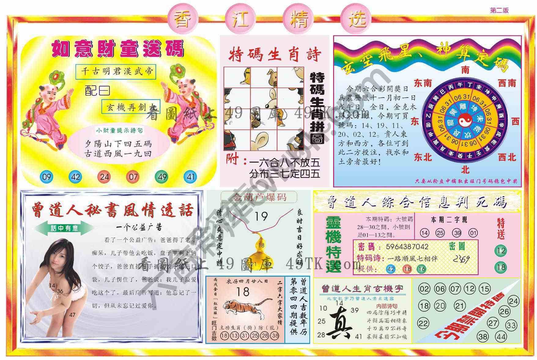 香江精选