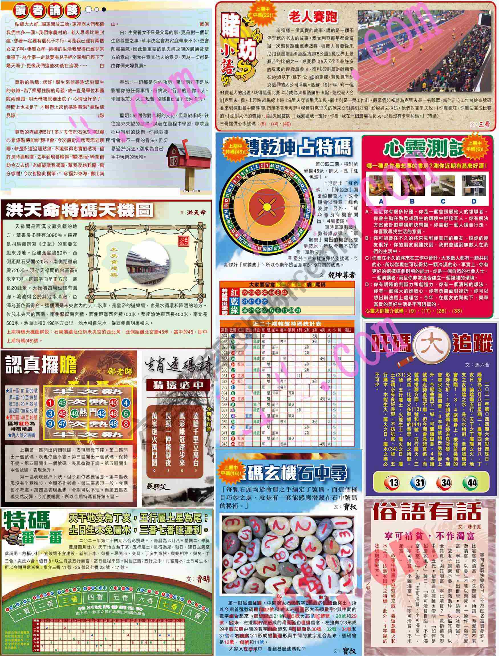 大版贴士皇