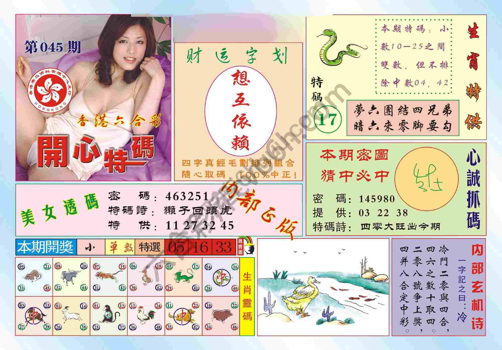 香港开心特码