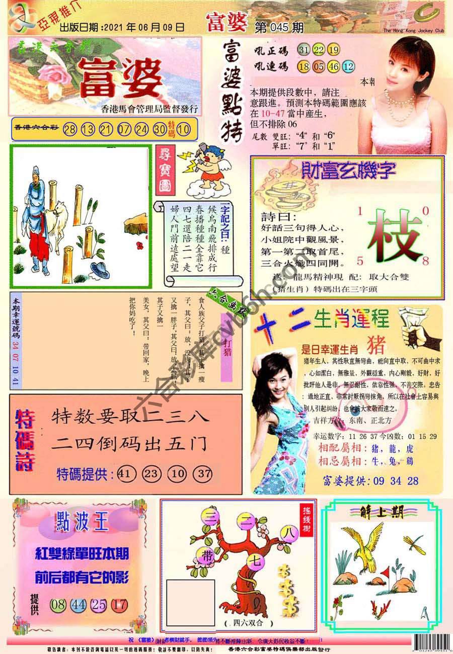 富婆翡翠秘籍图