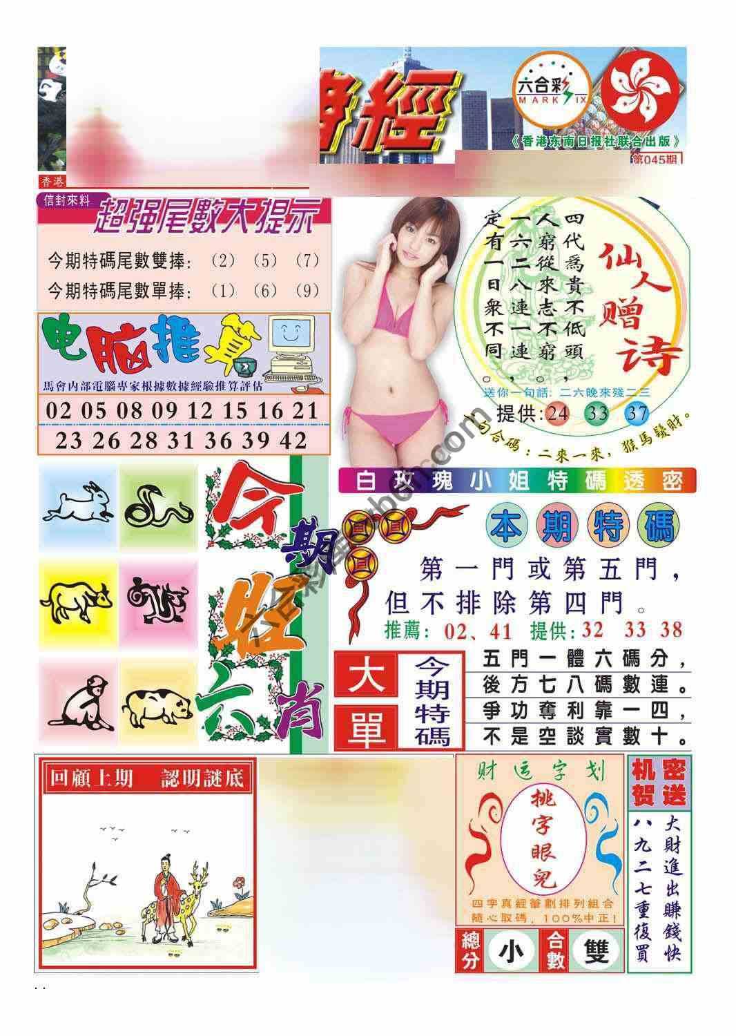 合众赌经