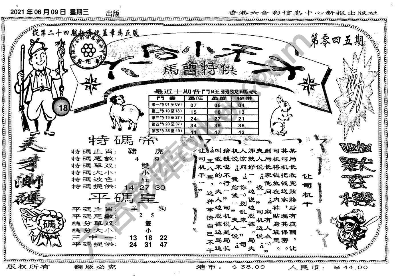 六合小天才