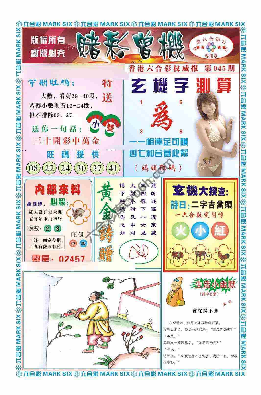 赌彩曾机