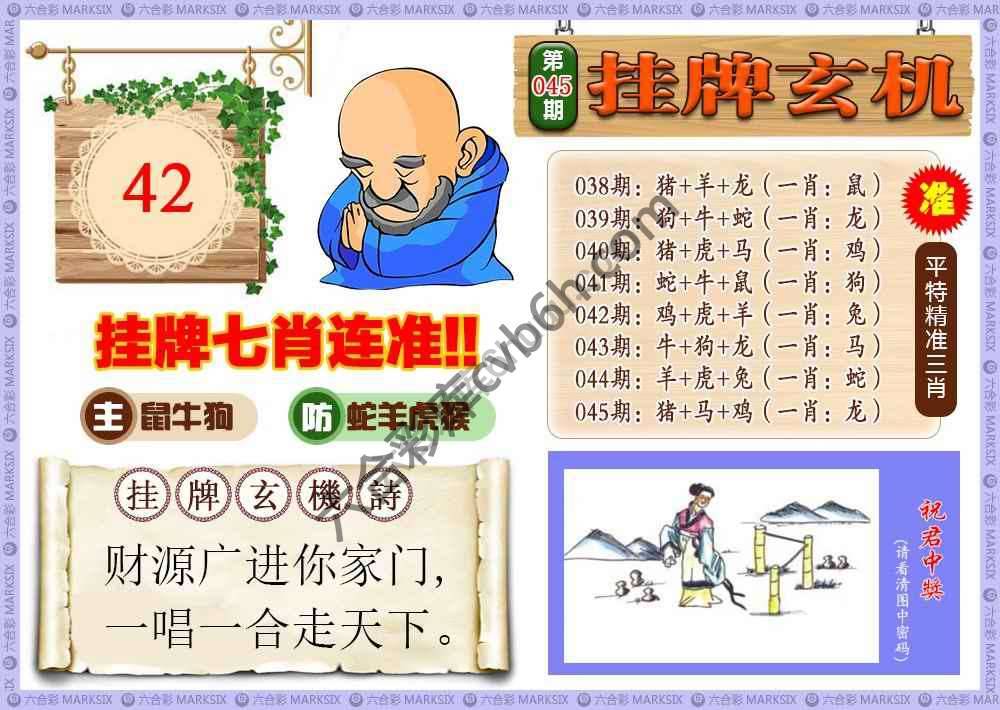 挂牌玄机