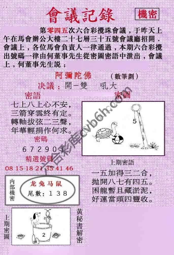 会议记录