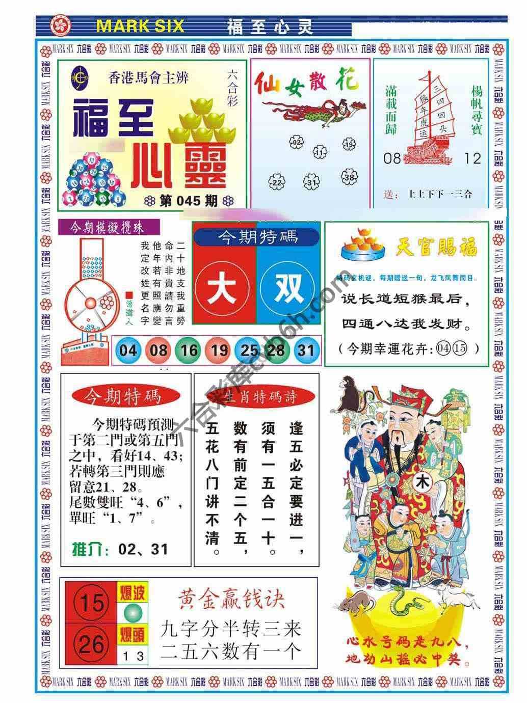 福至心灵