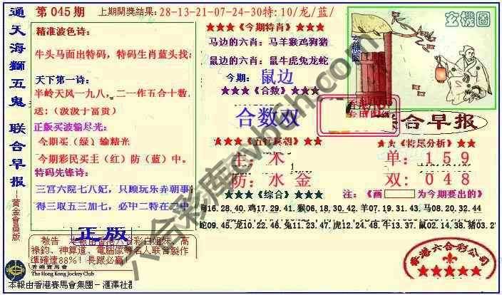 联合早报