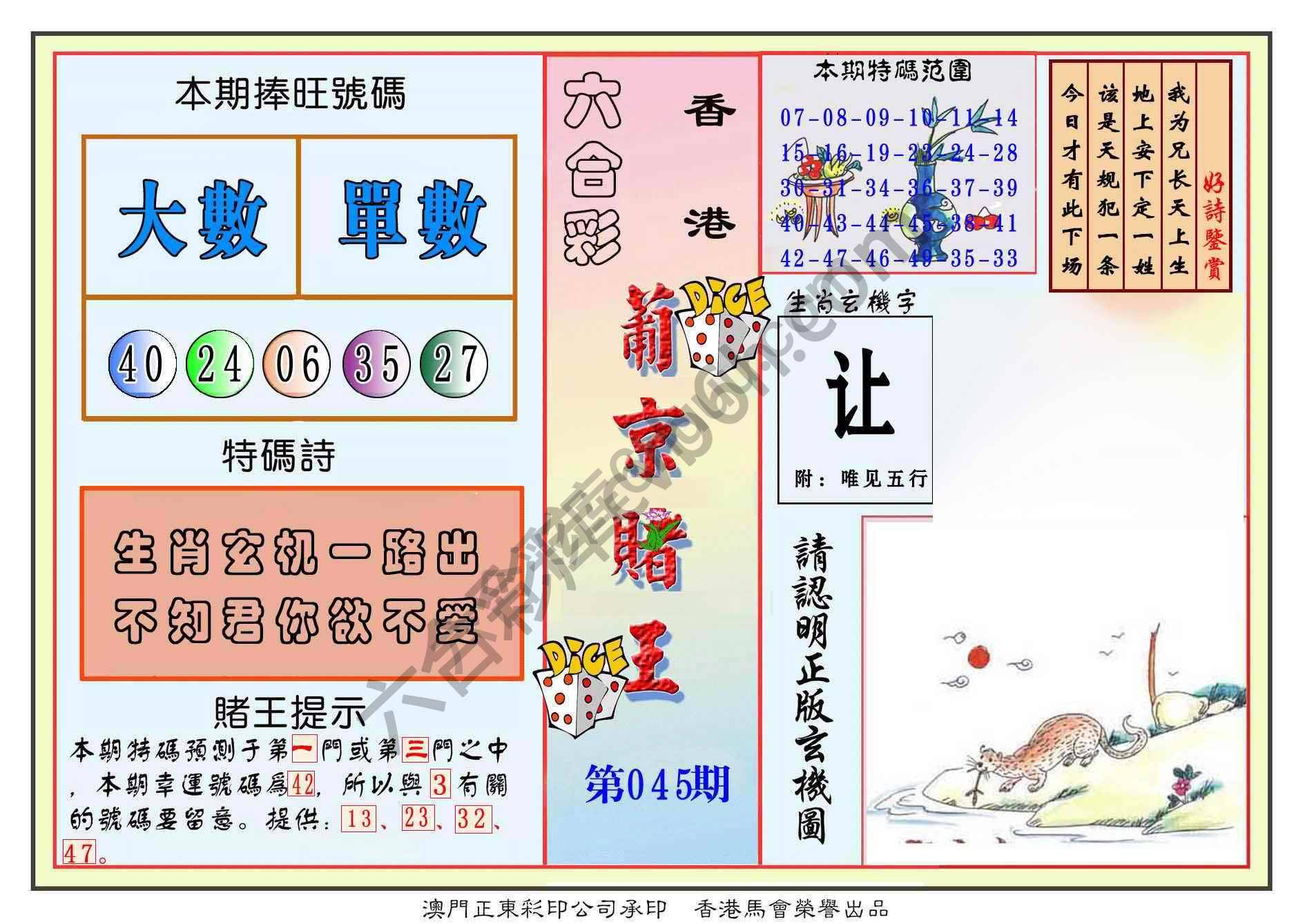 葡京赌王