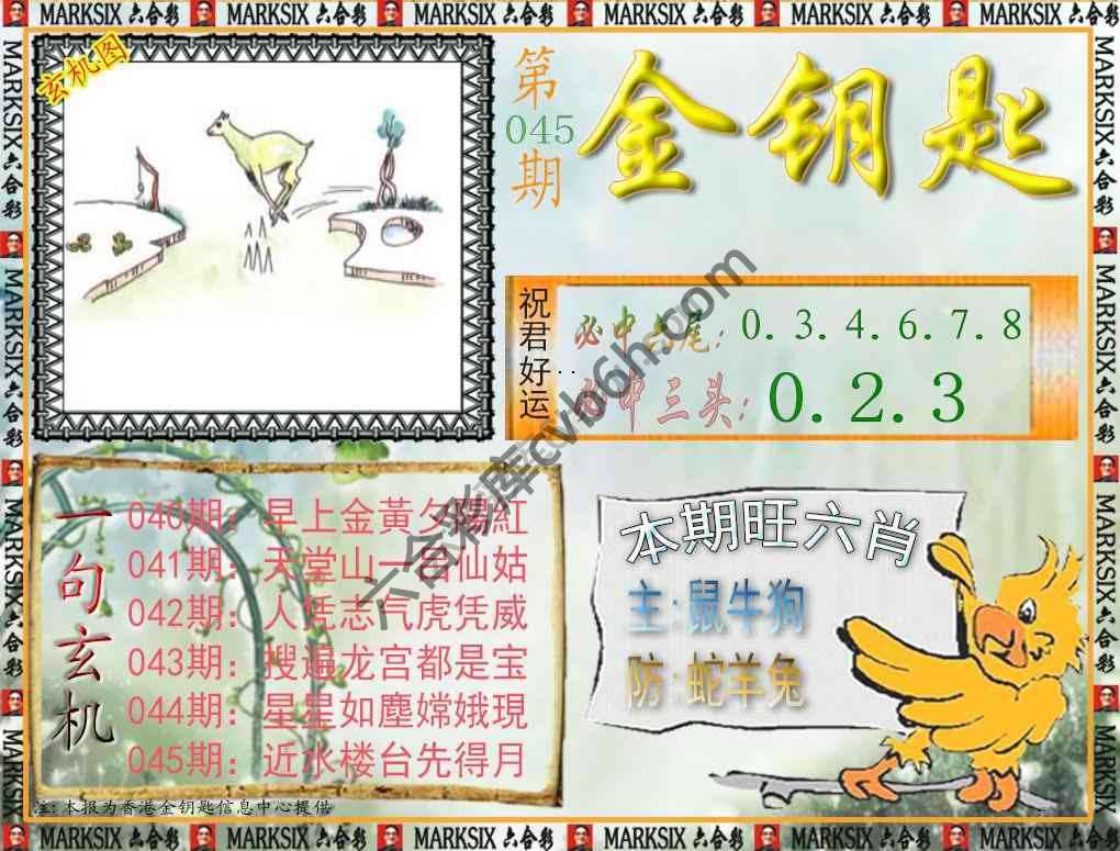 金钥匙
